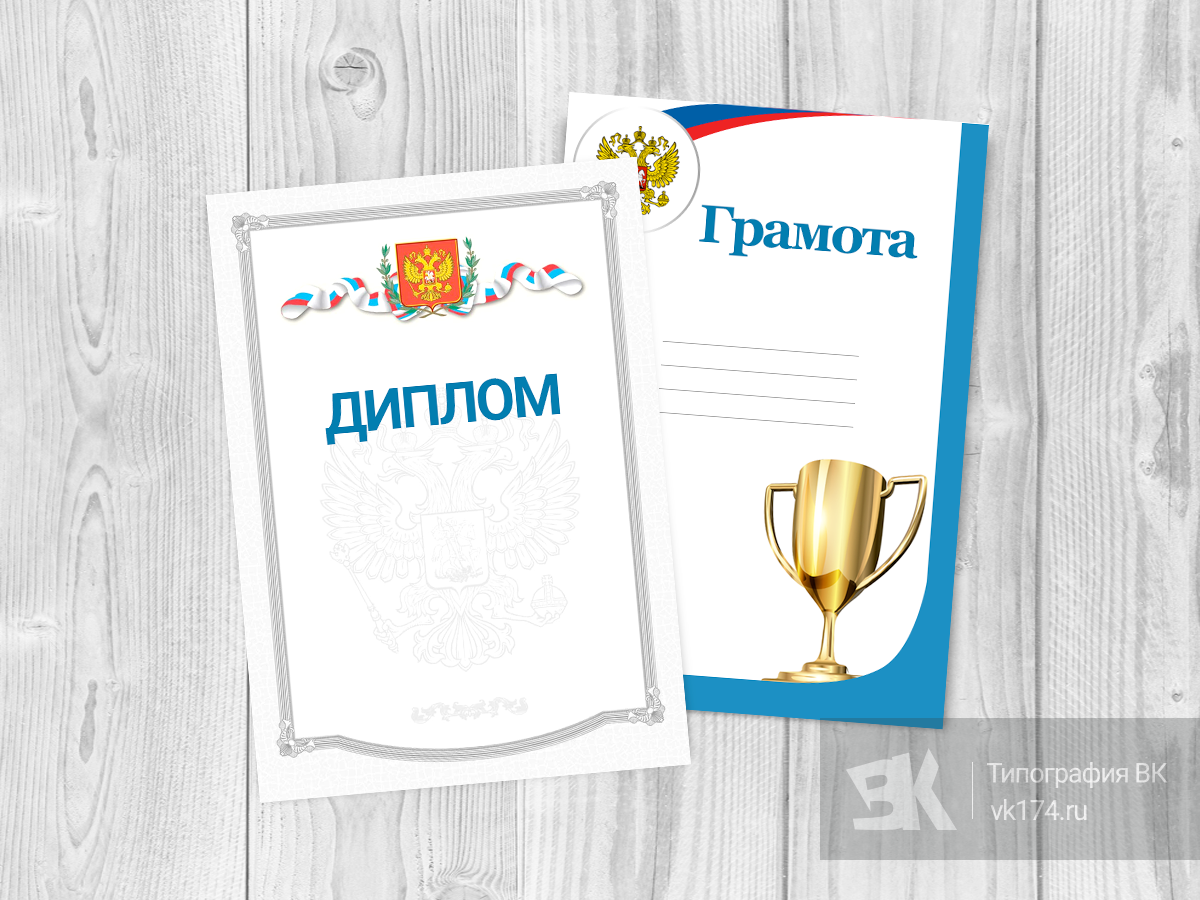 Картинка грамоты на прозрачном фоне
