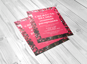 Печать флаеров 