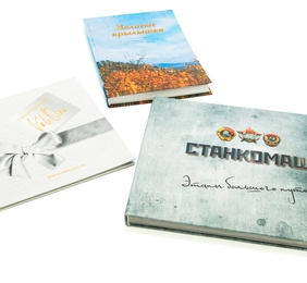 Книги с твердым переплетом