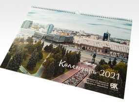 Корпоративный календарь